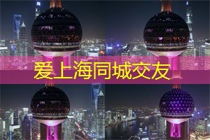 阿拉爱上海：充满文艺气息的上海，真正的摩登都市