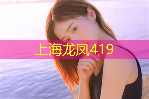 上海龙凤419：无论是想要放松一下疲惫的双脚