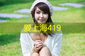 上海养生网：相亲遇到的各种奇葩女