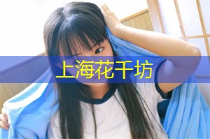 爱上海同城交友：寻找老上海的记忆