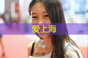 爱上海同城对对碰：亚冠精英联赛：上海海港主场憾负横滨水手
