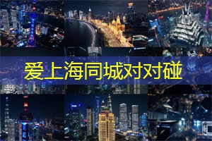 上海花千坊：为繁荣世界文明百花园注入思想和文化力量——习近平主席致世界中国学大会·上海论坛贺信引发热烈反响
