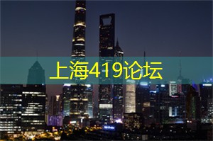 上海养生网：设计之都的奢华殿堂：上海会所引领潮流新风尚!
