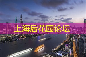 爱上海419论坛：探秘上海恒河茶道学院，用实践与体验完善自己的茶道修养！