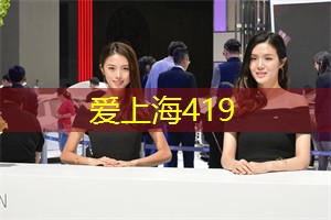 阿拉爱上海：而今却是：上海的滑雪与滑翔
