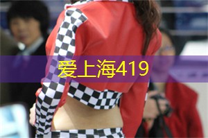 上海新茶资源：上海的游戏动漫展信息汇总